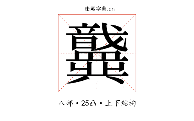 𫤶