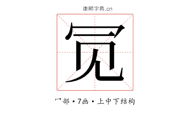 𫤸