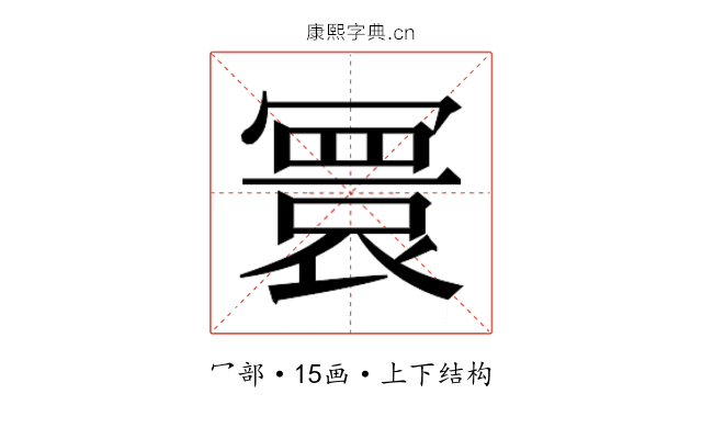𫤻