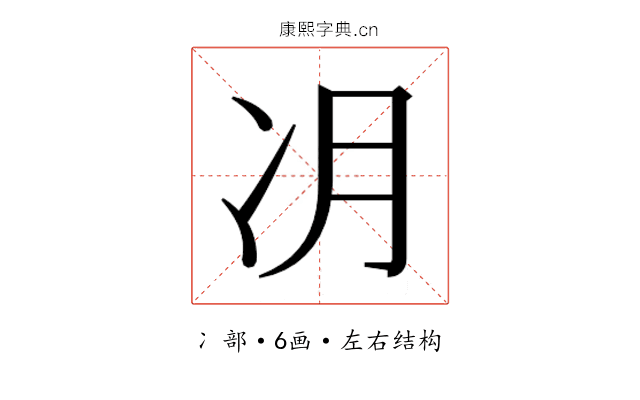 𫥂