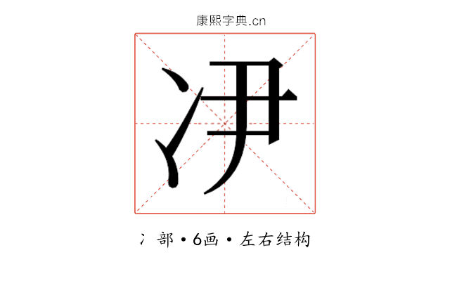 𫥃