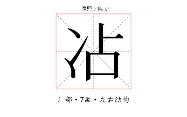 𫥄