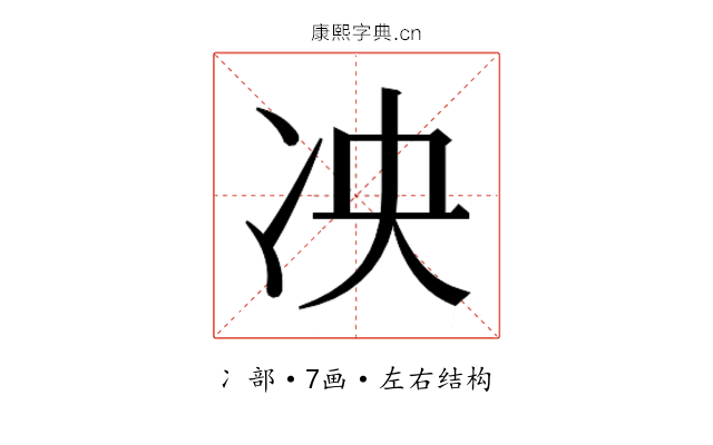 𫥅