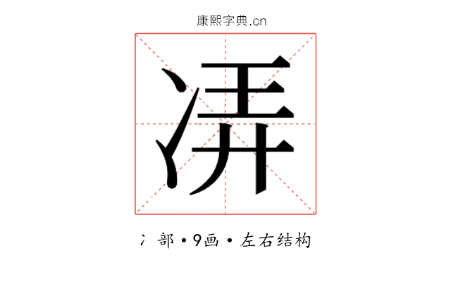 𫥌
