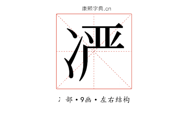 𫥍