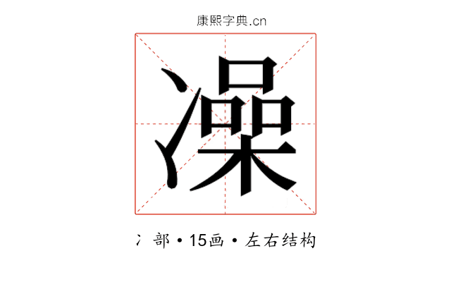 𫥛