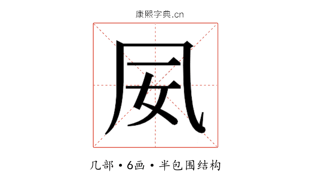 𫥟