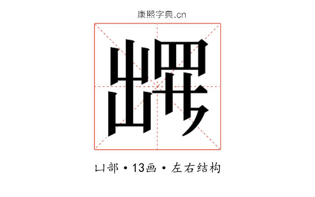 𫥧