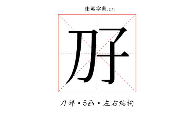 𫥱