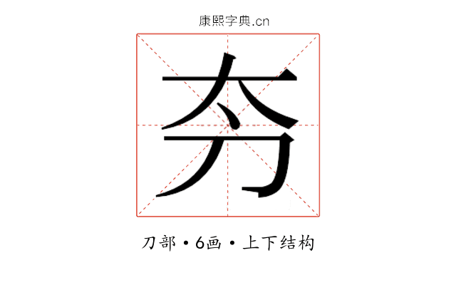 𫥲