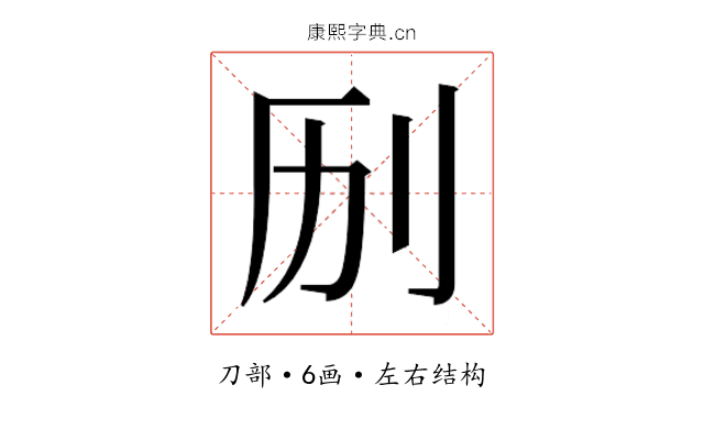 𫥳
