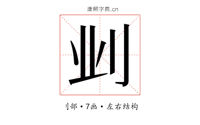 𫥺
