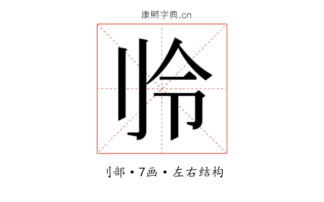 𫥻