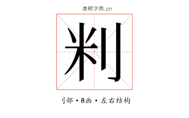 𫥾