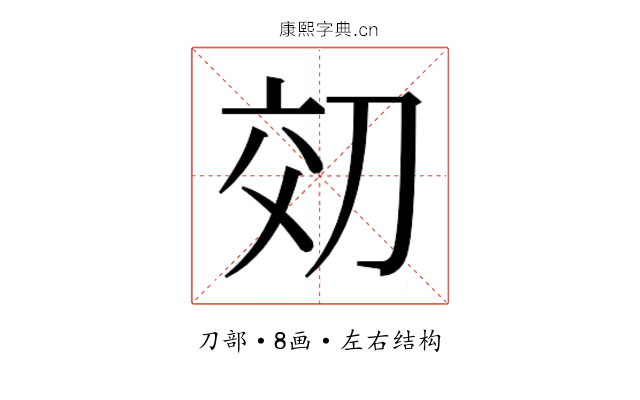 𫥿