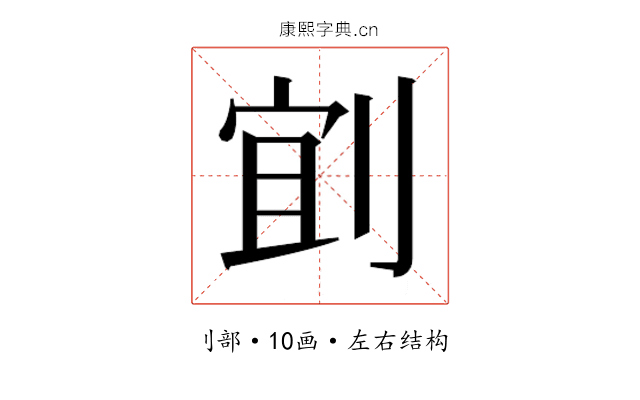 𫦄