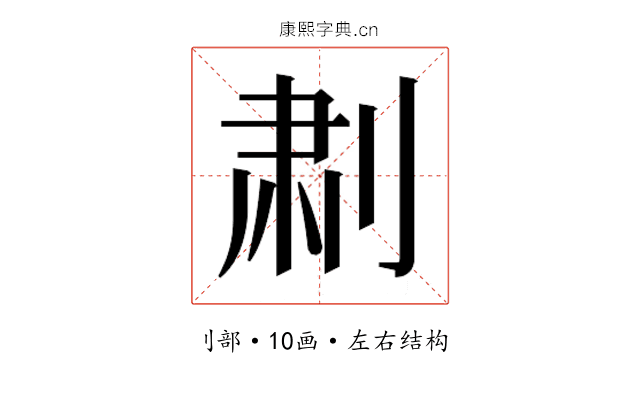 𫦅