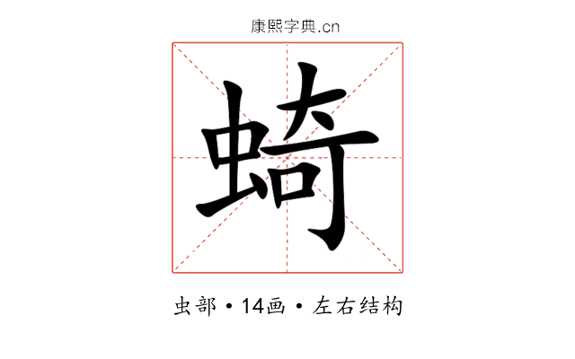 䗁