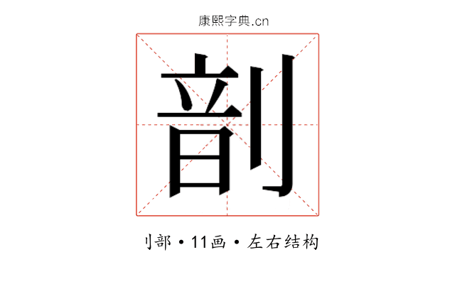 𫦊