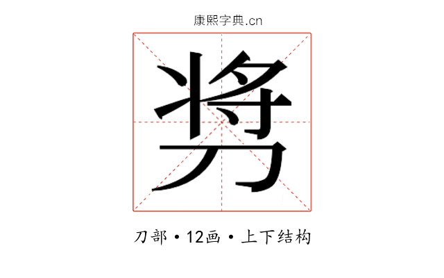 𫦋