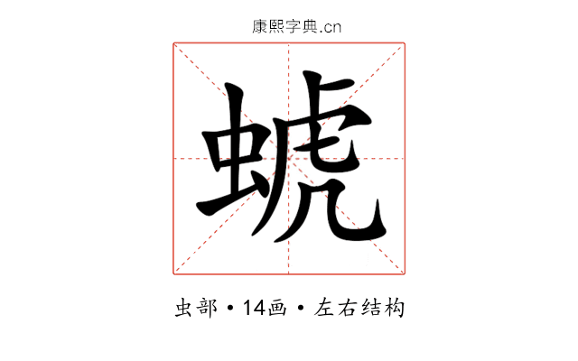 䗂 䗂