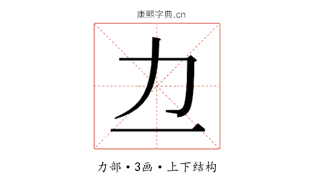 𫦤