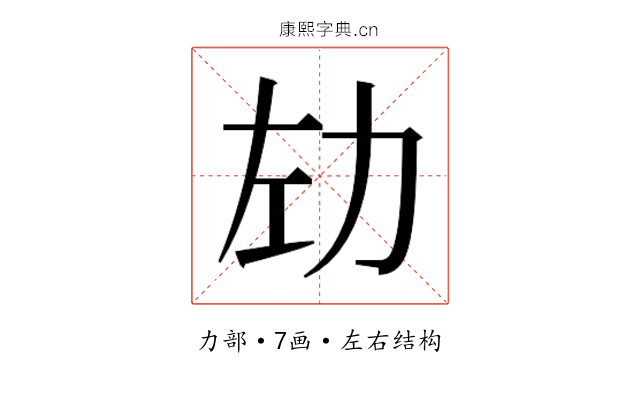 𫦦