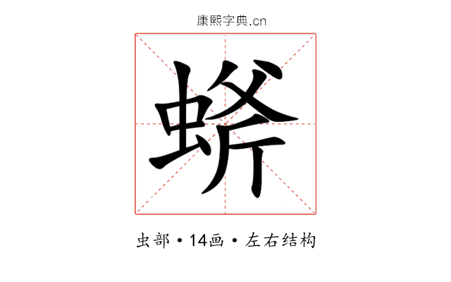 䗄 䗄