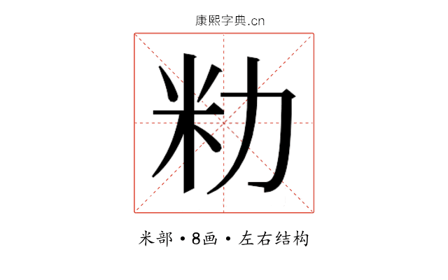 𫦨