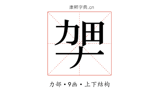 𫦫 𫦫