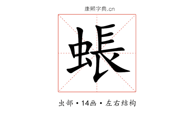 䗅 䗅