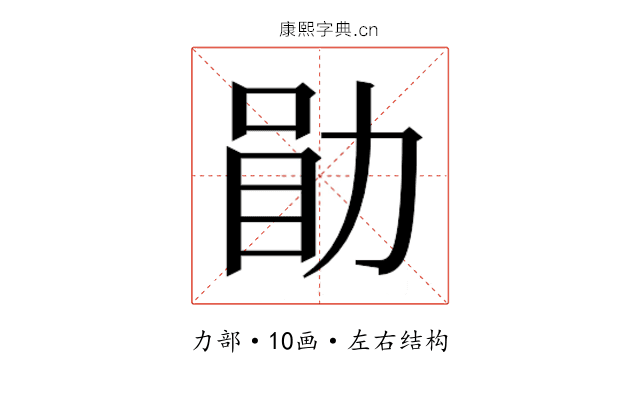 𫦲