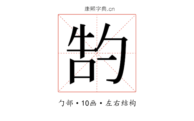 𫧂