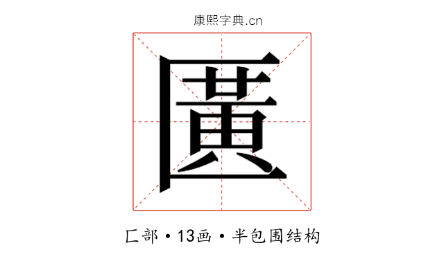 𫧖