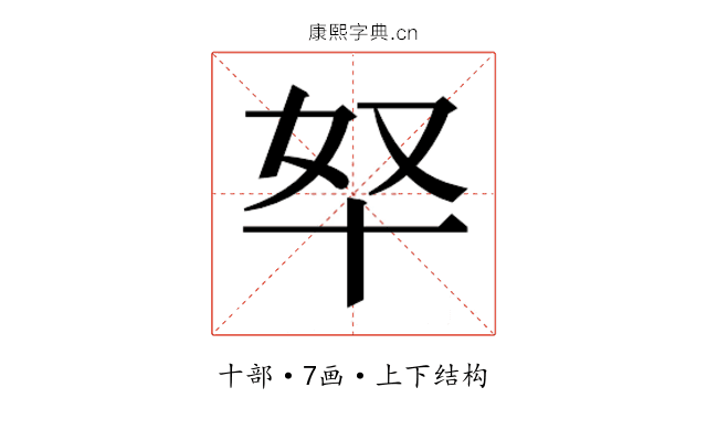 𫧞
