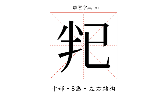 𫧟