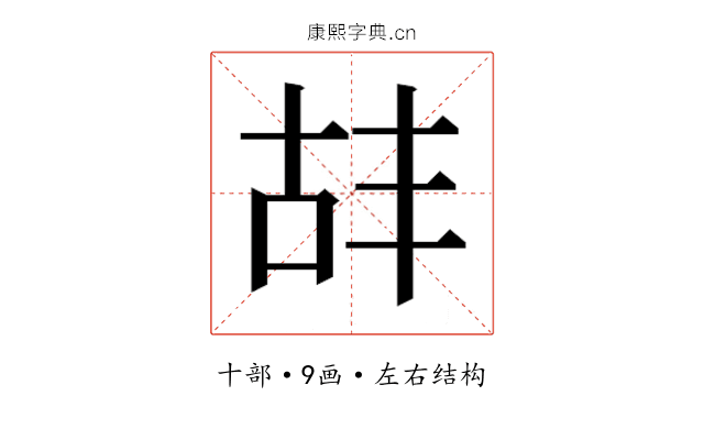 𫧡