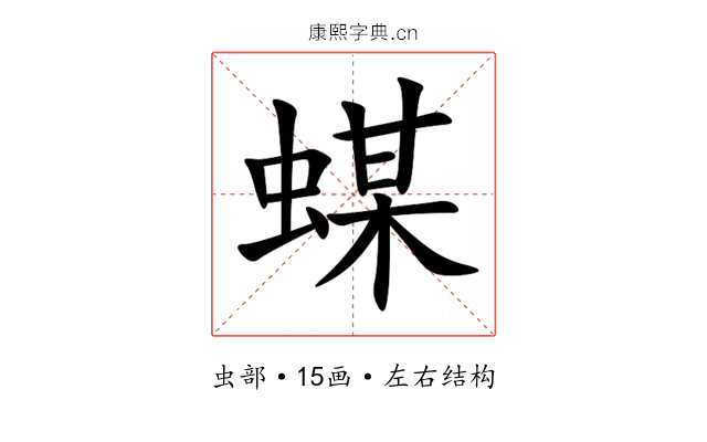 䗋 䗋
