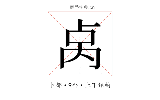 𫧯