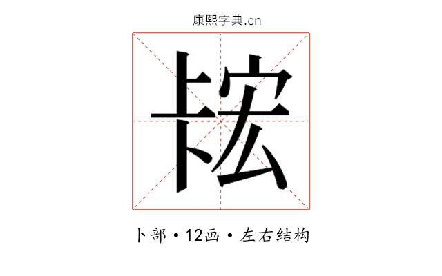 𫧲