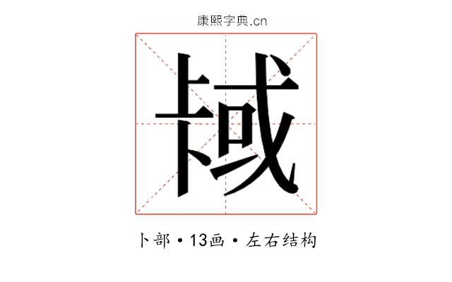 𫧳