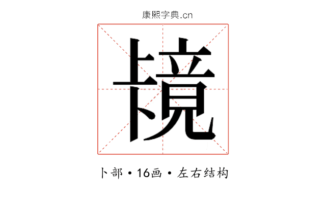 𫧶
