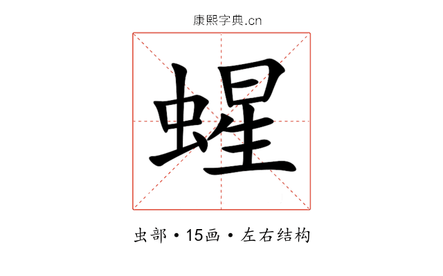 䗌 䗌