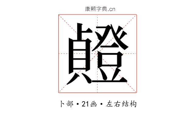 𫧸