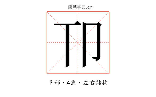 𫧹