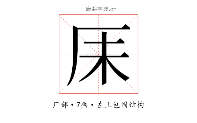 𫨃
