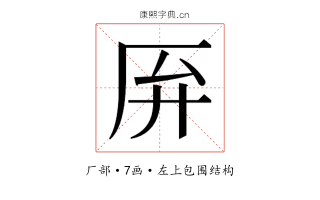 𫨄