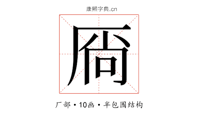 𫨋