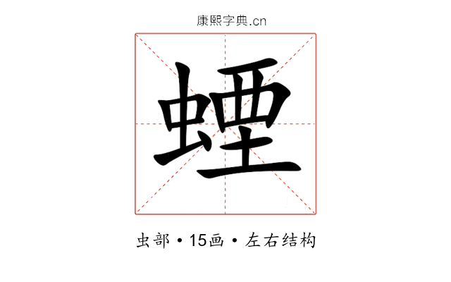 䗎 䗎