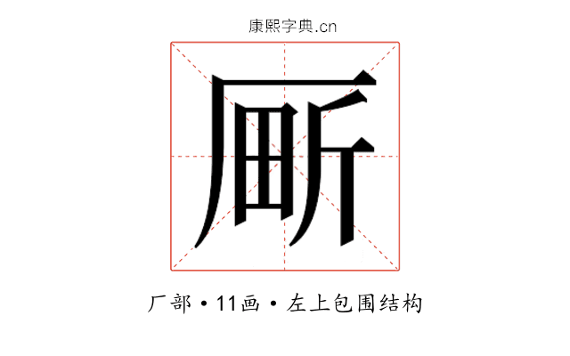 𫨍
